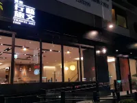 島宇居行藝文旅 嘉義市酒店
