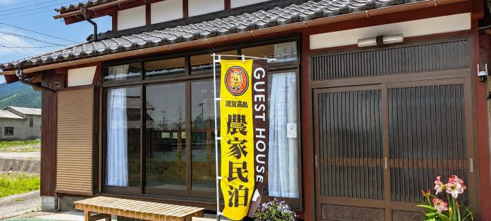 FarmStay INN 別館 三左衛門邸 Sanzaemontei 65m2 wide room - One group per day, one building available for exclusive use 高島市のホテル