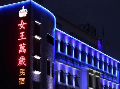 퀸 러브 홈스테이