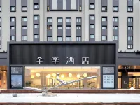 Ji Hotel (Shanghai Hongqiao Center) โรงแรมใกล้Shanghai Zoo Entering Type Birds Paradise