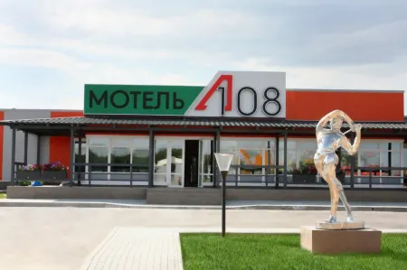 Мотель А-108