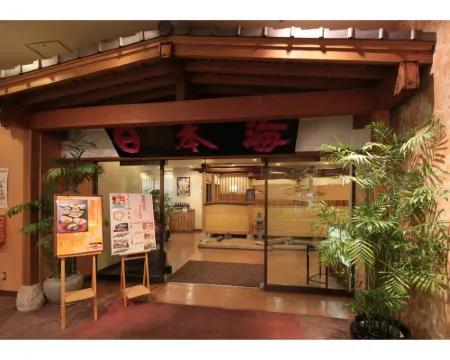 野上總統酒店 飯冢市酒店