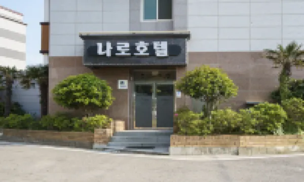 Goheung Naro Hotel