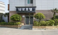 Goheung Naro Hotel Hotels near Naro Space Science Center