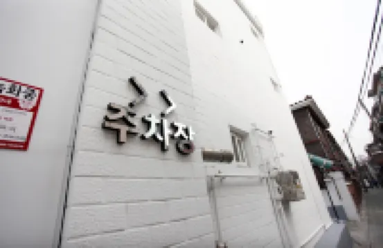 성북(석계역) 루미에르 나비 호텔 노원구 주변 호텔