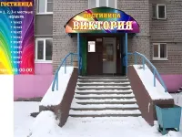 Victoria Hotel