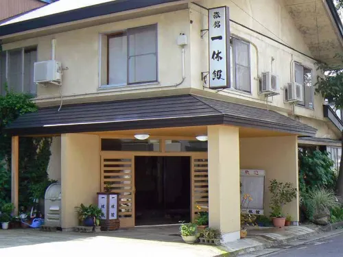 岩手湯本溫泉 片慄之宿 旅館 一休館
