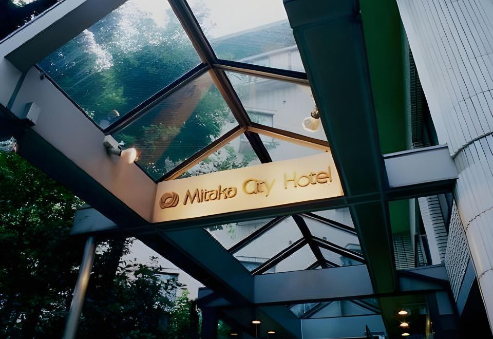 미타카 시티 호텔
