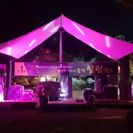 Namyangju Masil Village Pension Отели в г. Намъянджу