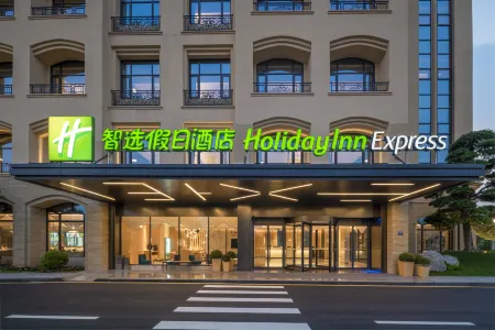 Holiday Inn Express  Guangzhou Panyu Отели рядом с достопримечательностью «Chenyong Park»