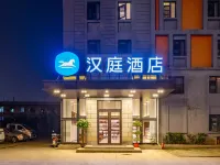 โรงแรม HanTing (สถานีรถไฟอู่ฉาง อู่ฮั่น ฉีอี้เหมิน) โรงแรมใกล้ถนนปาปู
