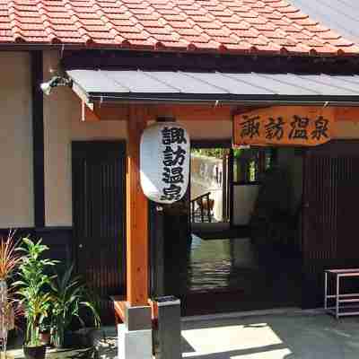 諏訪温泉 Hotel Exterior