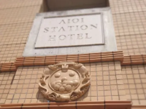 Aioi Station Hotel Hotels in Aioi