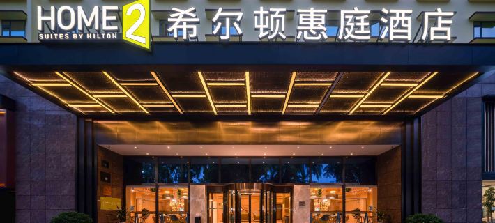 Home2 Suites by Hilton Xishuangbanna Jinghong Hotels in Jinghong