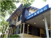 青荷山莊旅館 仙北市住宿飯店