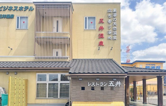 Business Hotel Goi Onsen
