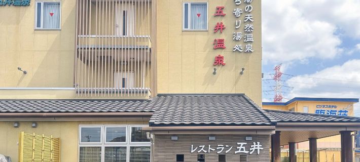 Business Hotel Goi Onsen Hotels in Ichihara