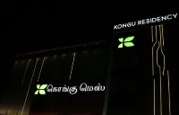 Kongu Residency Hotels in Karur District