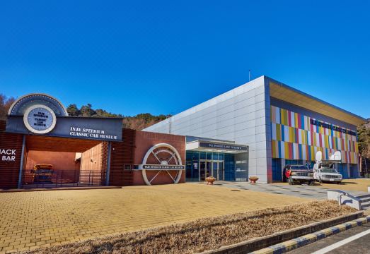 테이크 호텔 앤 리조트 인제