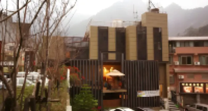 臺中谷關明高温泉會館 和平區酒店