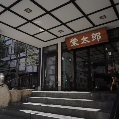榮太郎旅館 鄰近平湯的酒店