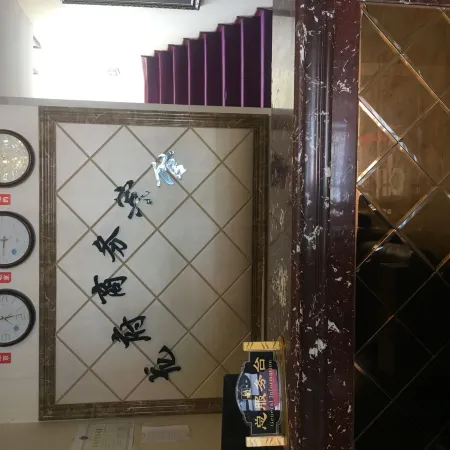 Fengcheng Longfu Business Hotel