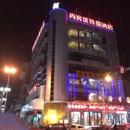 Shankee Hotel (Taizhou Taixing Huangqiao Ancient Town Park)