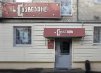 Созвездие