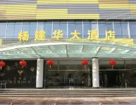 Yangjianhua Hotel Hotels near Shanghai Customs College