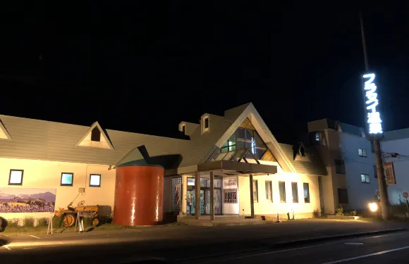 邊境弗拉努伊温泉酒店