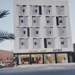 Waqet AlFakhama Furnished Apartments