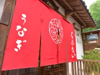 四萬溫泉 料理旅館紅 Shibu Mountain Pass Romance Lift.附近的飯店
