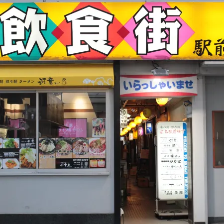 Guesthouse Coco Hiroshima (Female Only)