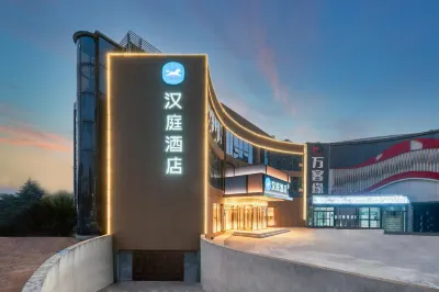 漢庭酒店（濟南長清區大學路店） 鄰近齊魯工業大學（長清校區）-文科樓的酒店