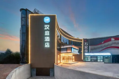 HanTing Hotel (Jinan Changqing District Daxue Road) Отели рядом с достопримечательностью «Qilu University of Technology (Shandong Academy of Sciences) (Changqing Campus)»