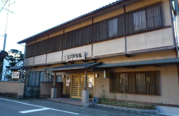 吉村屋料理旅館