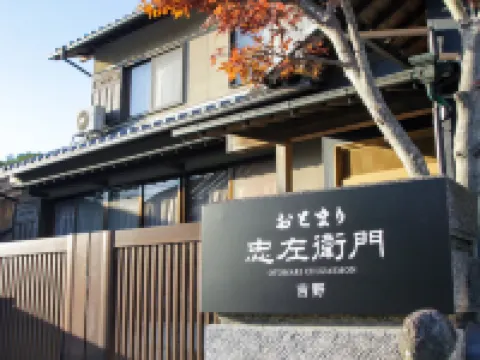 Otomari Chuzaemon Yoshino โรงแรมในโชโดะชิมะ