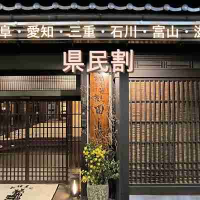 田邊旅館 Hotel Exterior