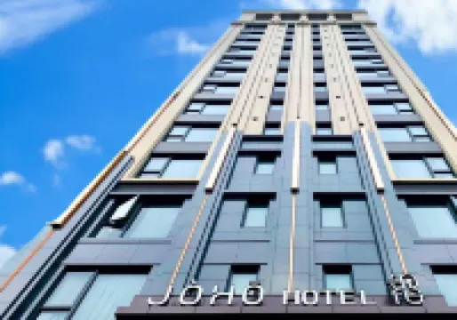 JOHOホテル高雄 鼓山区周辺のホテル