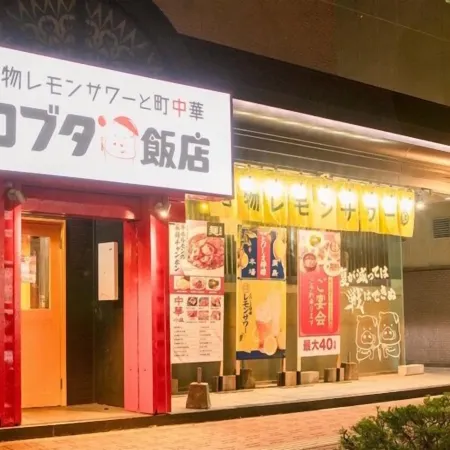 Hotel Alpha-One Yonago