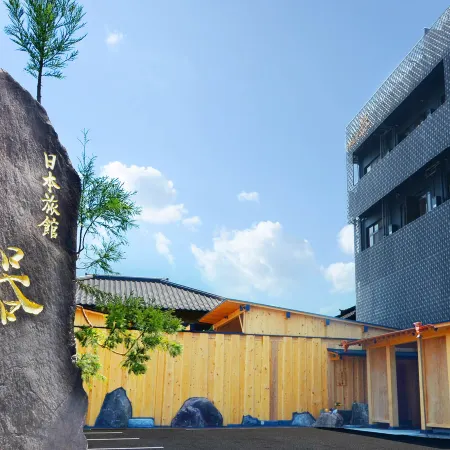 Nihonryokan Utsuwa Beppu Kannawa