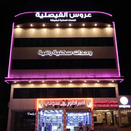 Arous Al Faisaliah Serviced Apartments
