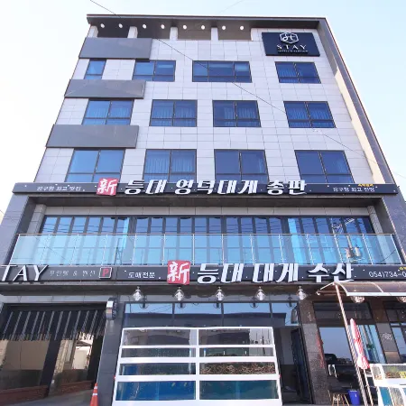 Yeongdeok Ganggu Port Stay