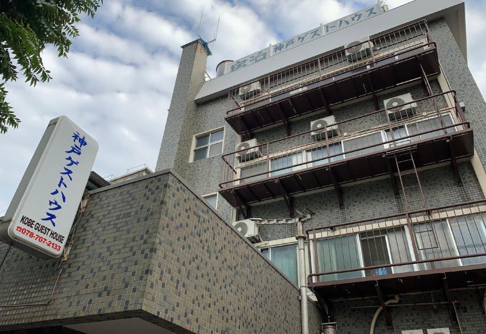 1. 고베 게스트하우..
