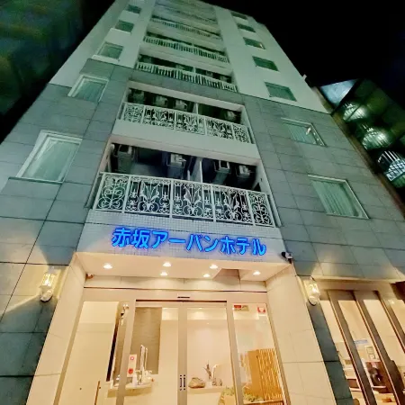 Akasaka Urban Hotel Отели рядом с достопримечательностью «Минато (специальный район)»