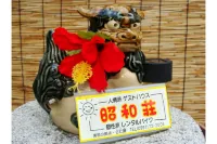 Amami Guest House Showa-so