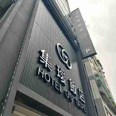 台北集璦飯店 Hotel Exterior
