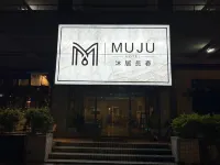 秐朗沐居 長春 - 2つ星