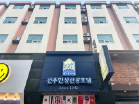 Benikea Jeonju Hansung Hotel のホテル