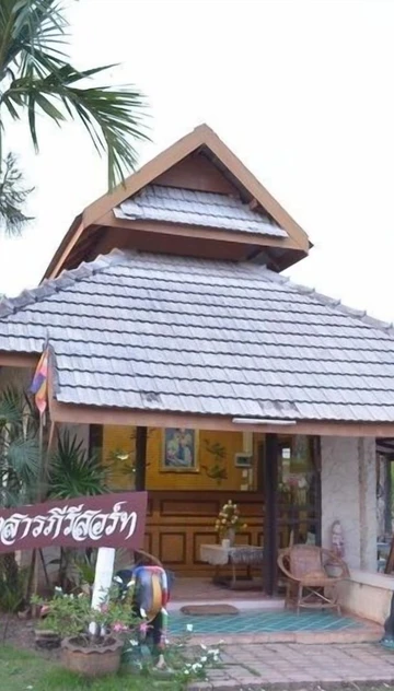 รูปภาพของปางสารภี รีสอร์ท